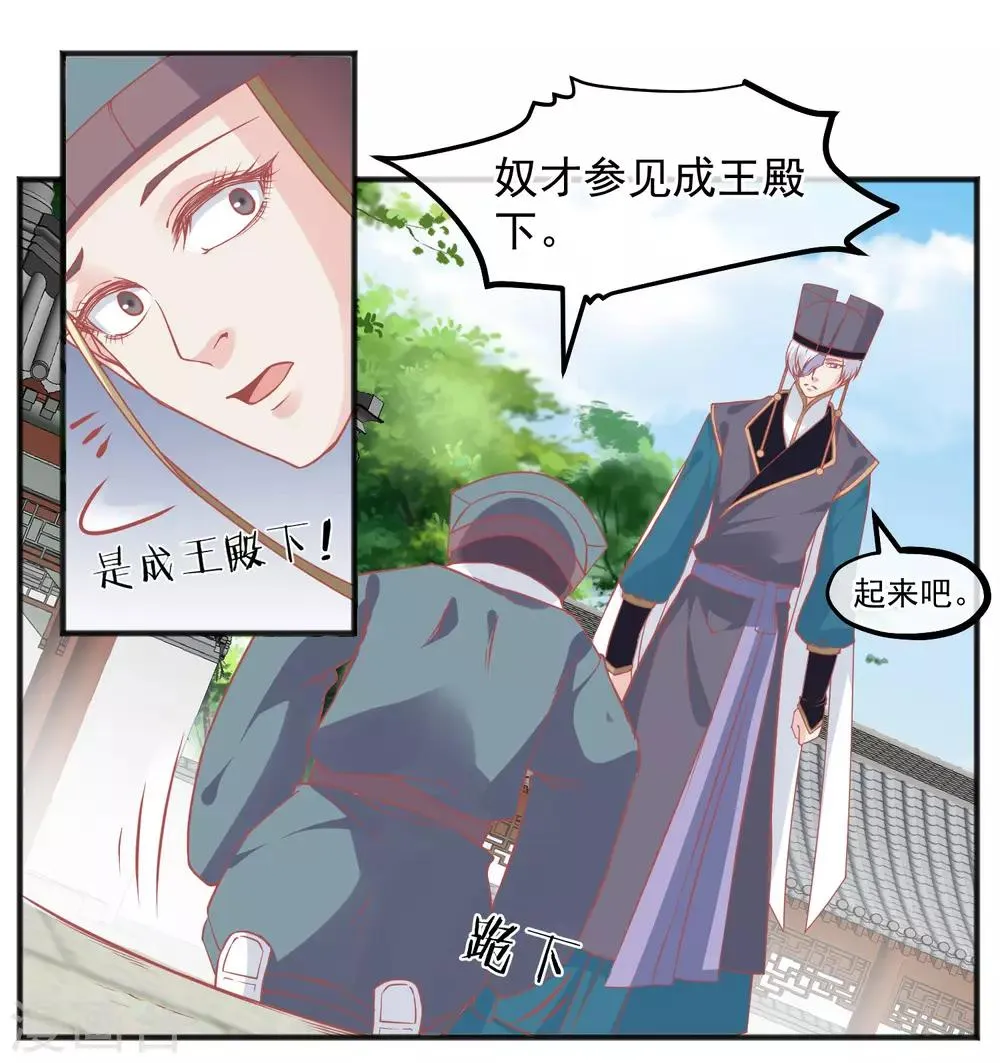 第209话 一碗粥送两个男人 第11页