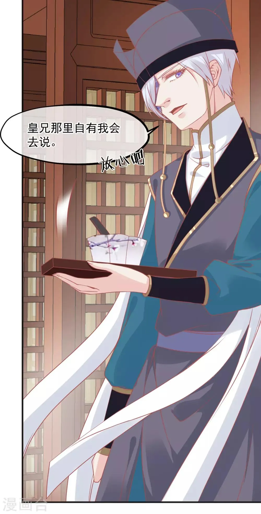第209话 一碗粥送两个男人 第14页