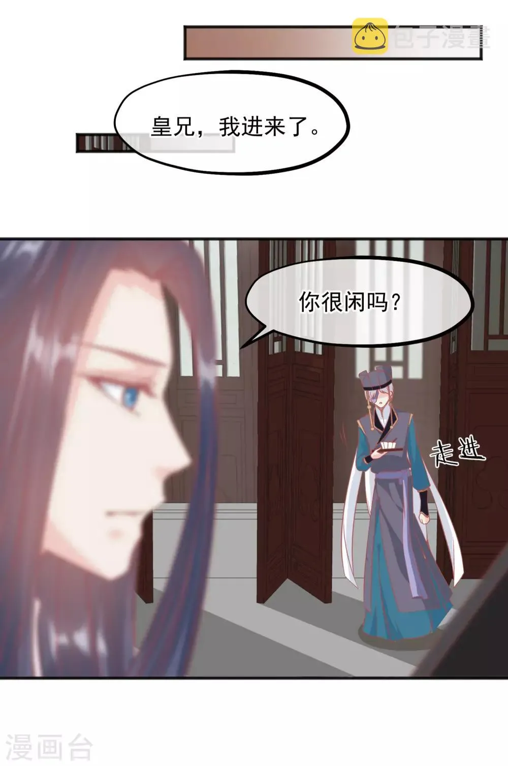 第209话 一碗粥送两个男人 第15页
