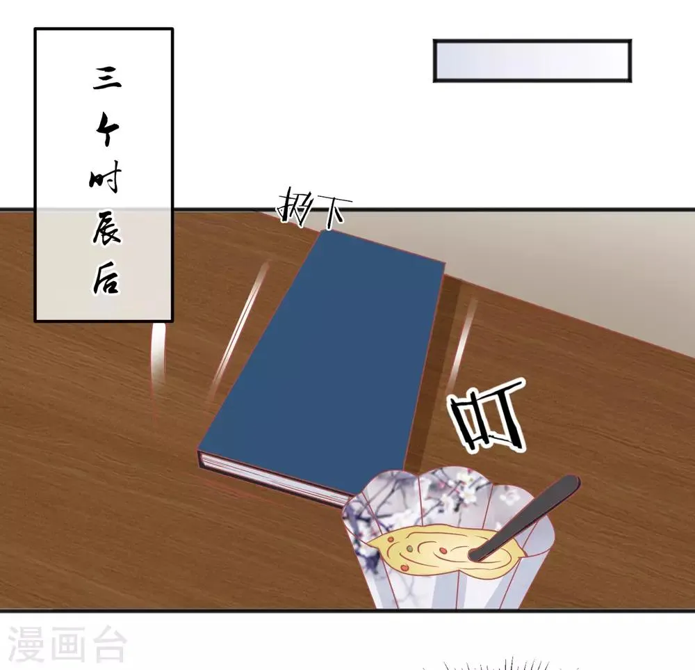 第209话 一碗粥送两个男人 第19页