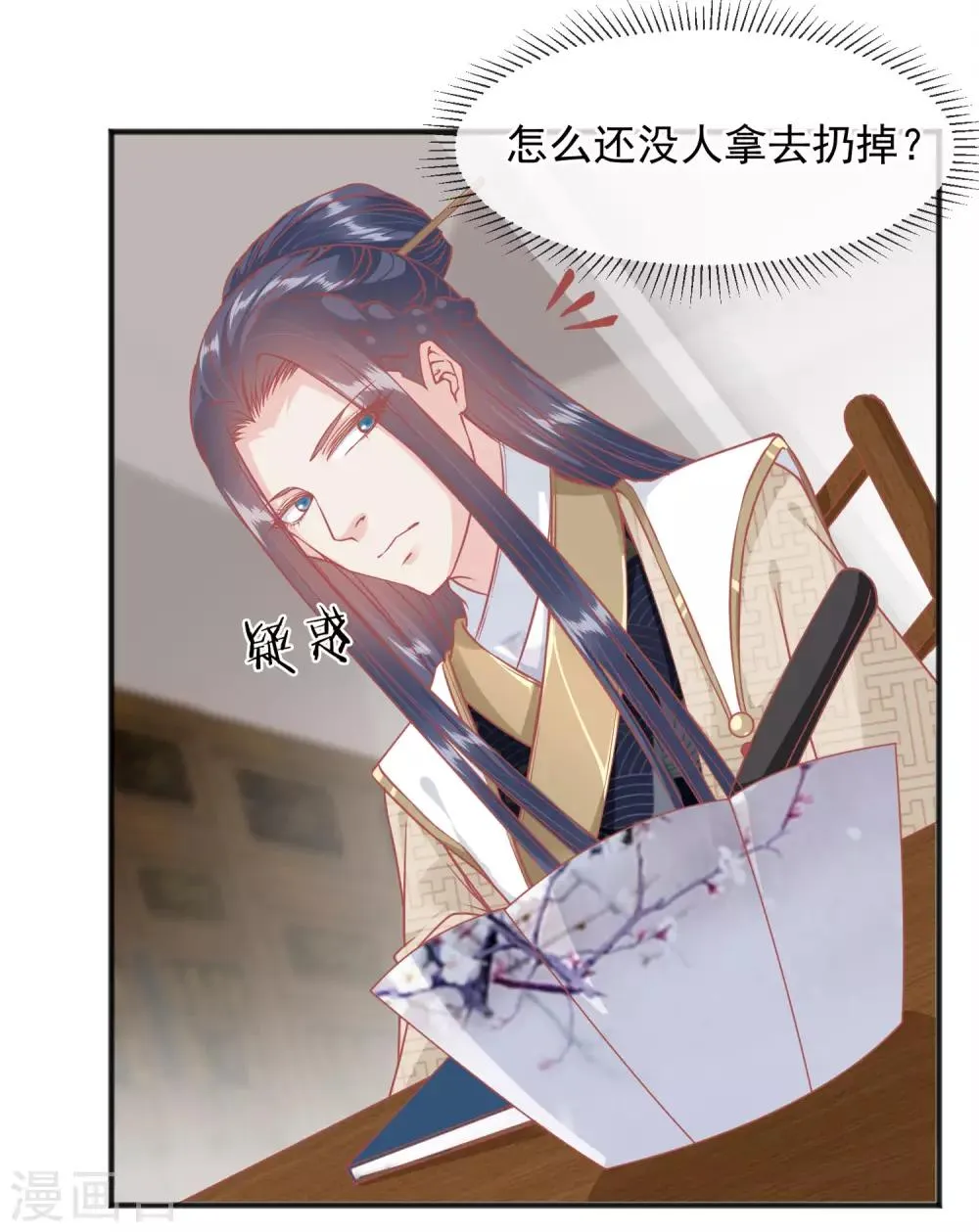 第209话 一碗粥送两个男人 第20页
