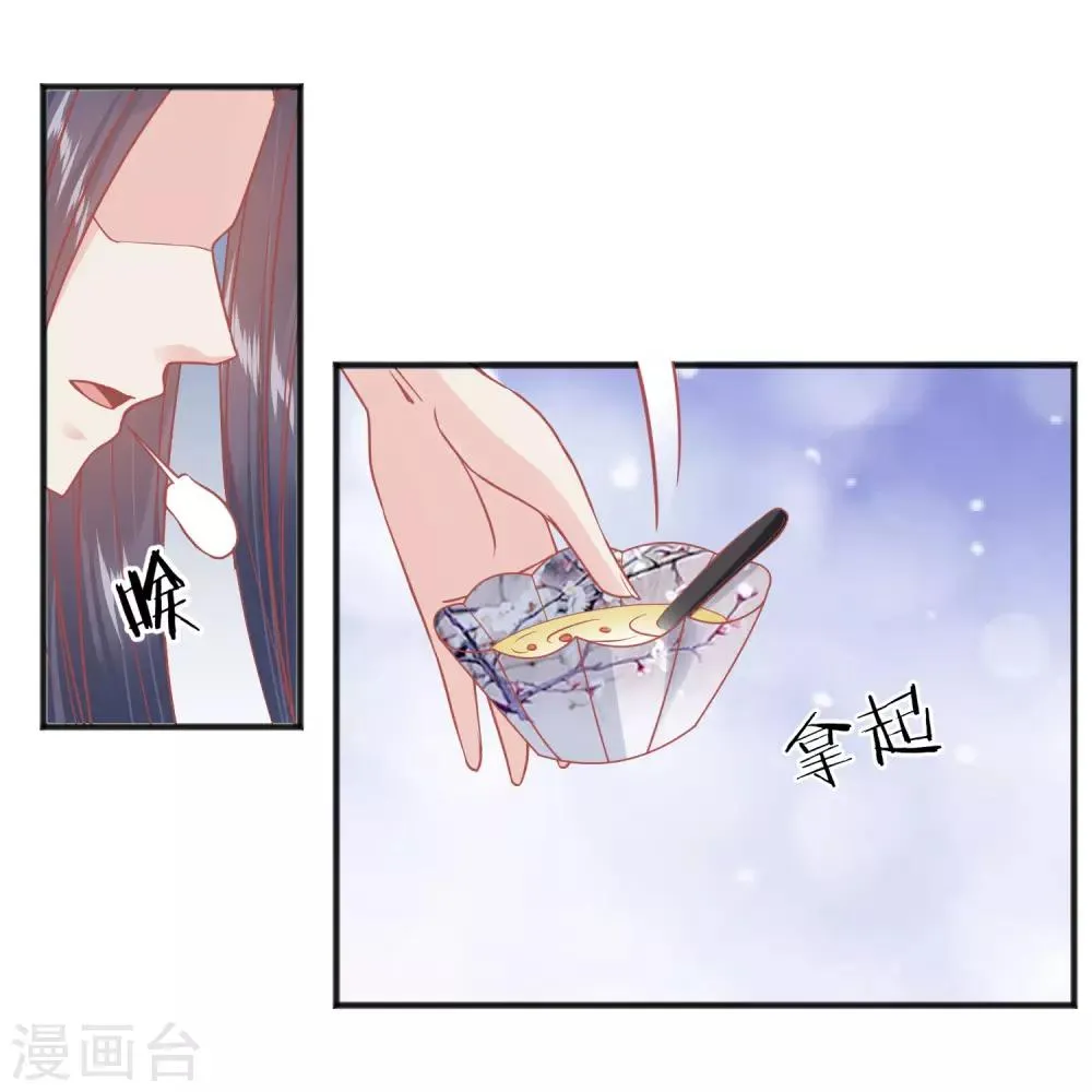 第209话 一碗粥送两个男人 第21页