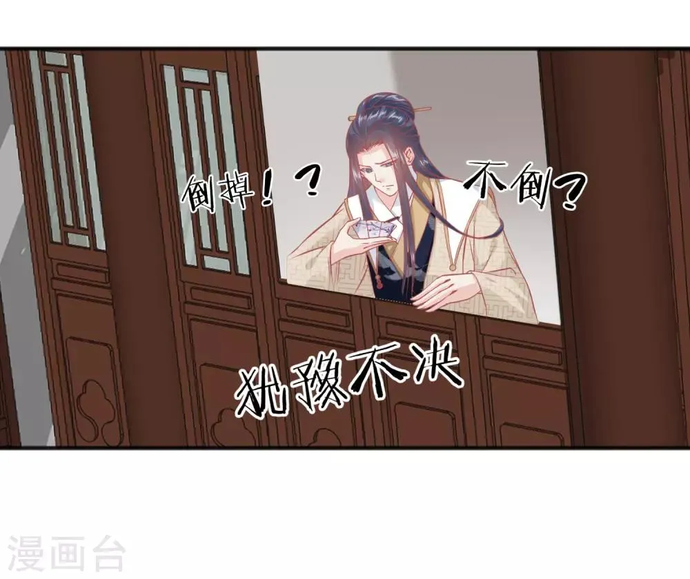 第209话 一碗粥送两个男人 第22页