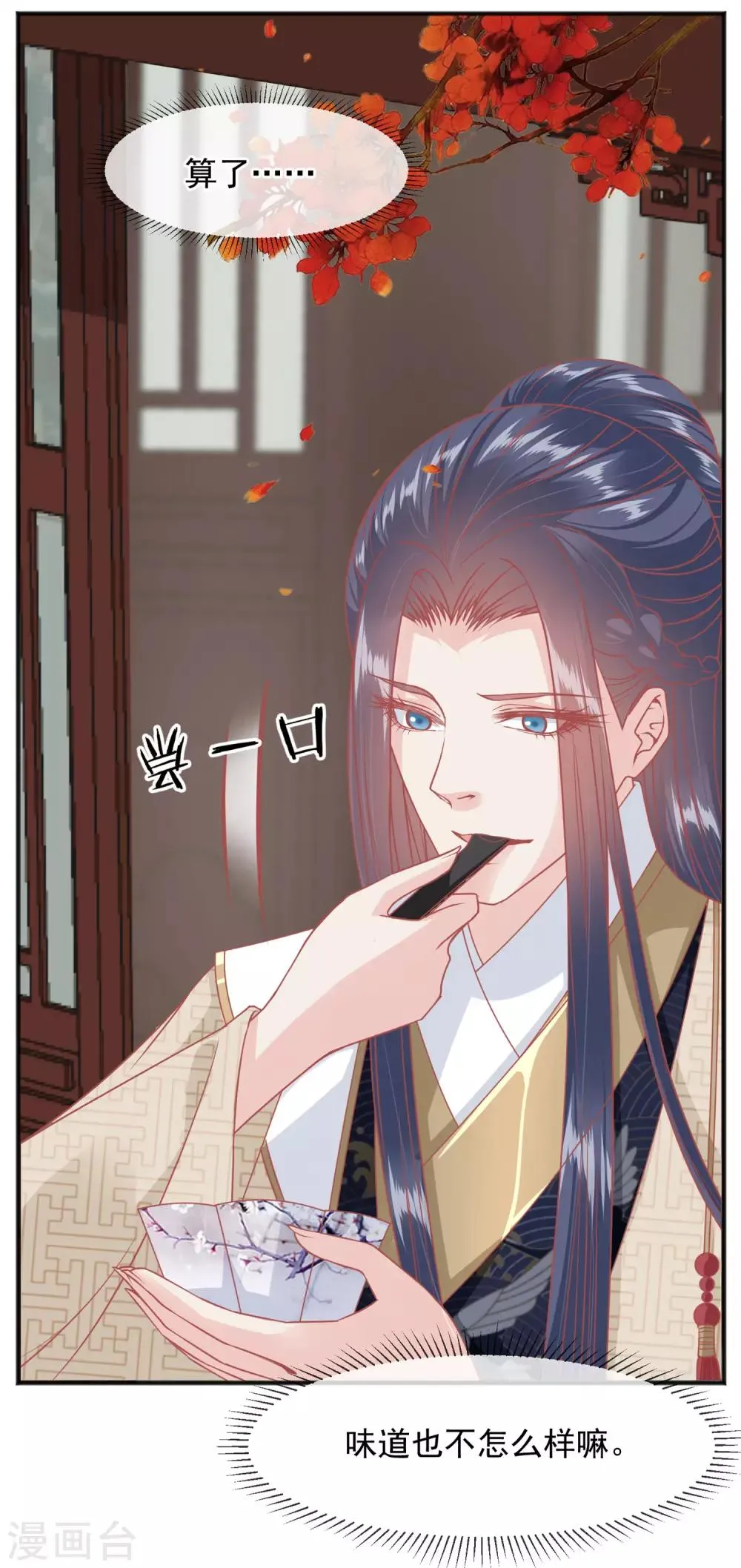 第209话 一碗粥送两个男人 第23页