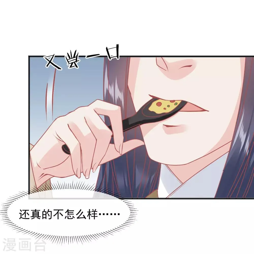 第209话 一碗粥送两个男人 第24页