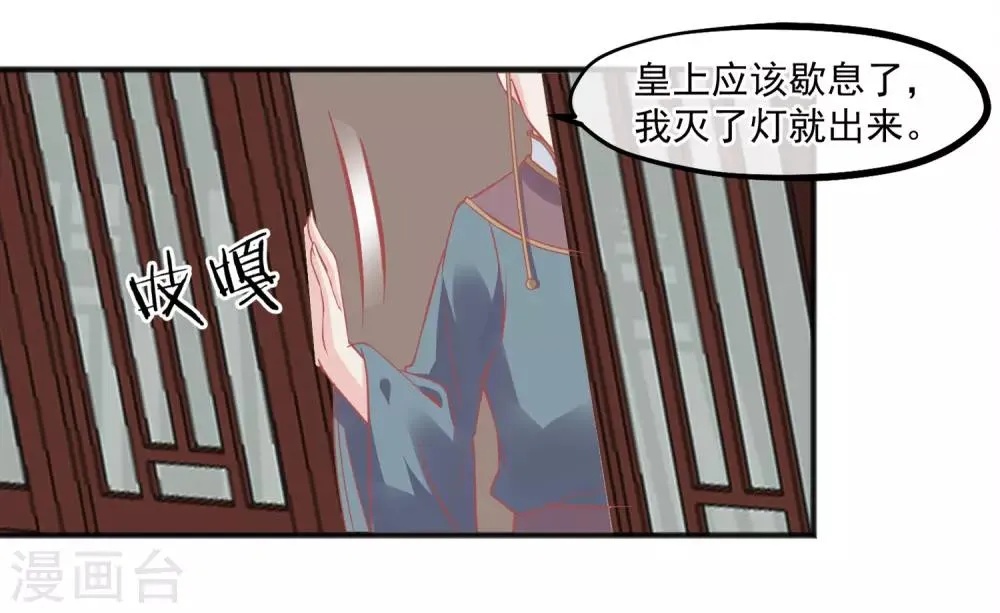 第209话 一碗粥送两个男人 第25页