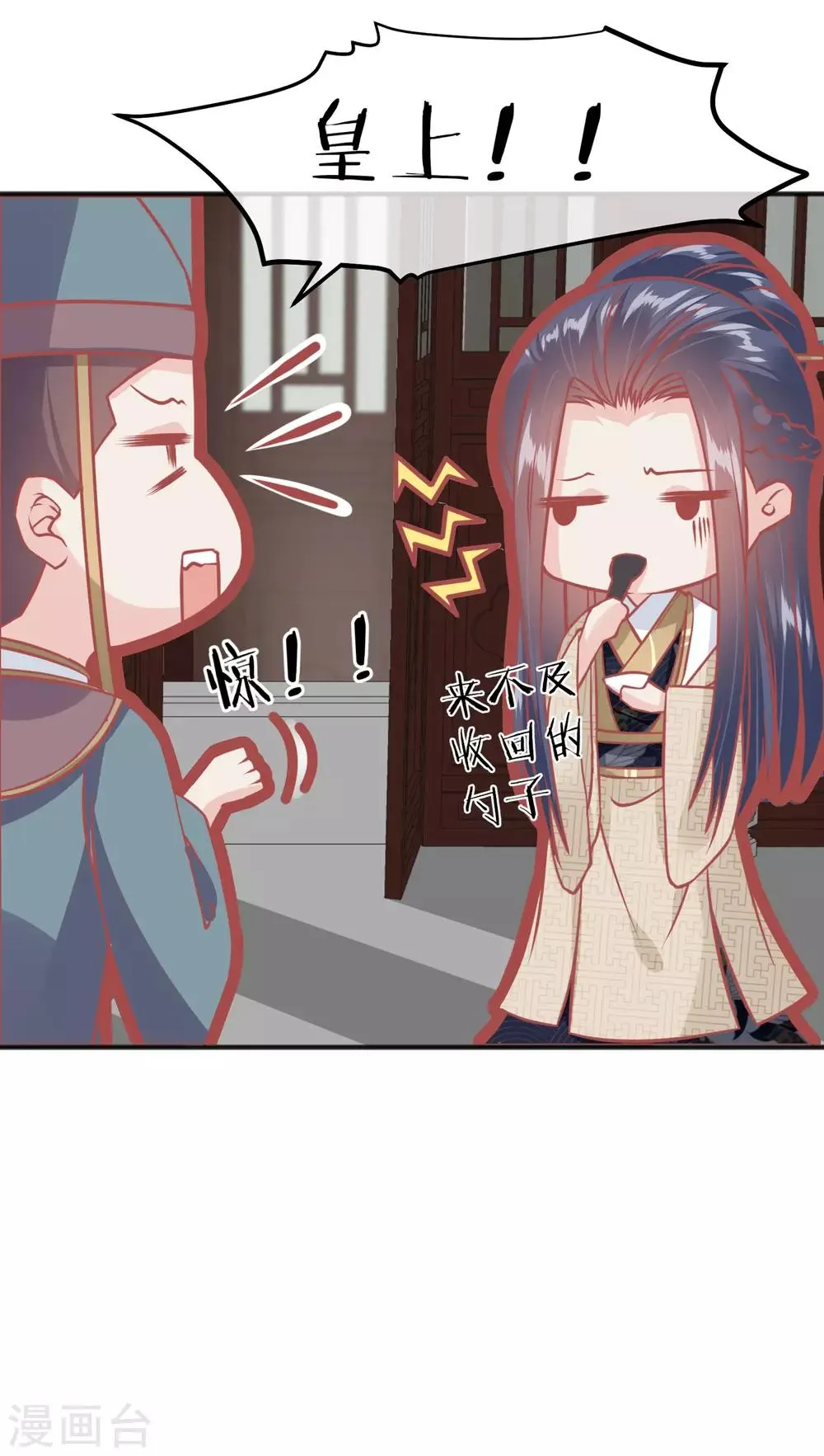 第209话 一碗粥送两个男人 第26页