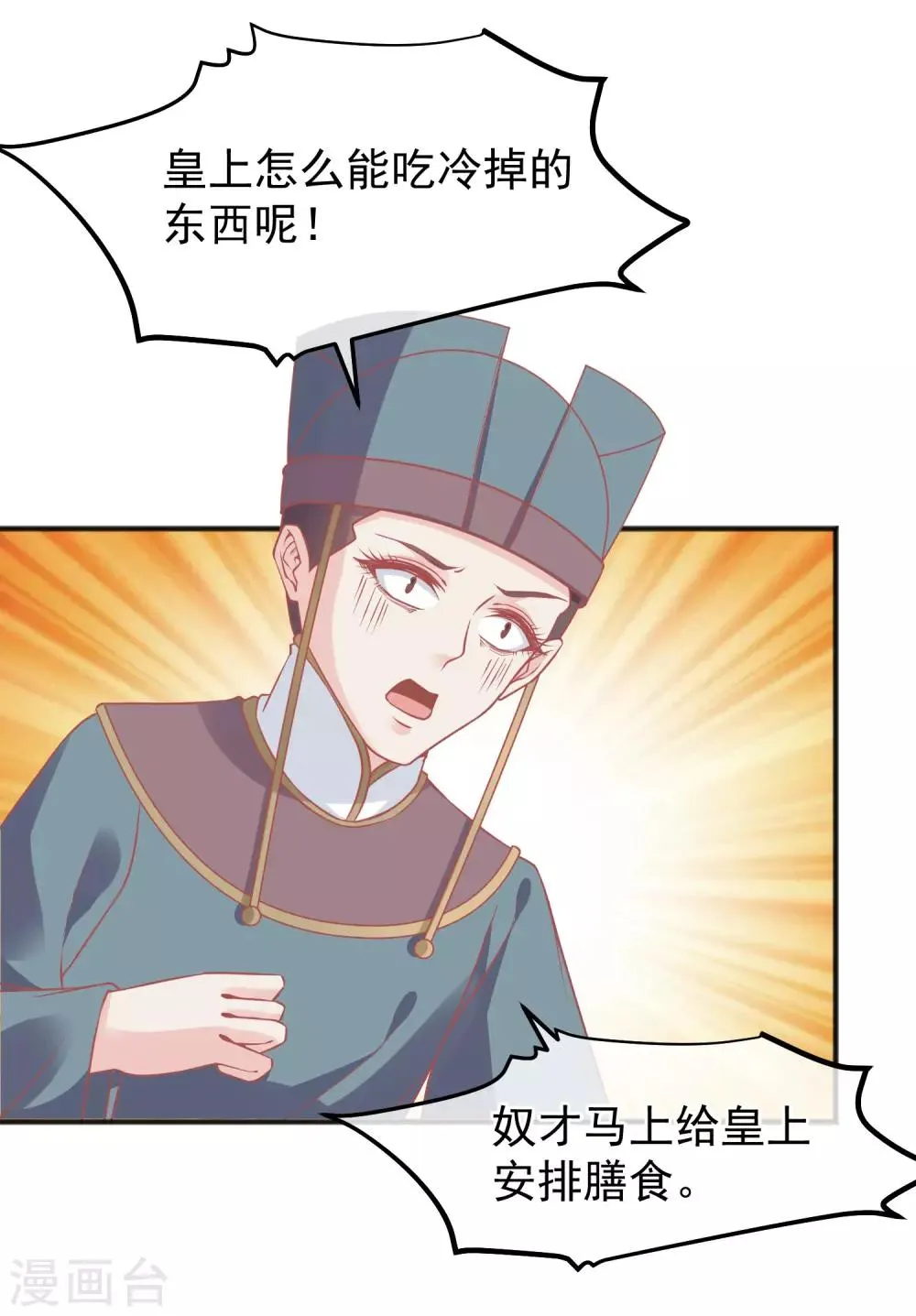第209话 一碗粥送两个男人 第27页
