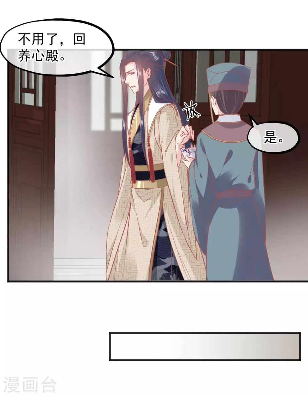 第209话 一碗粥送两个男人 第28页