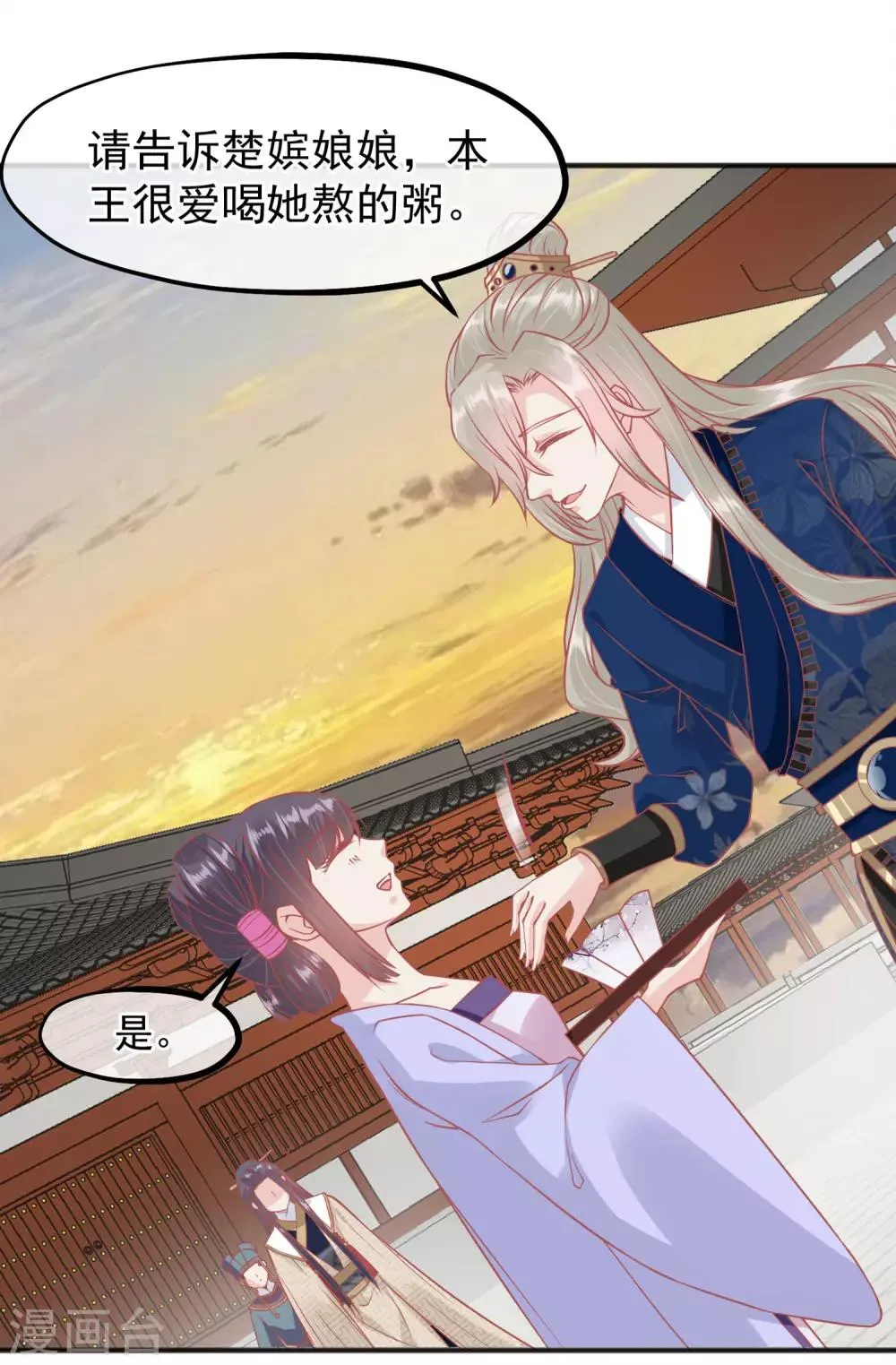 第209话 一碗粥送两个男人 第30页