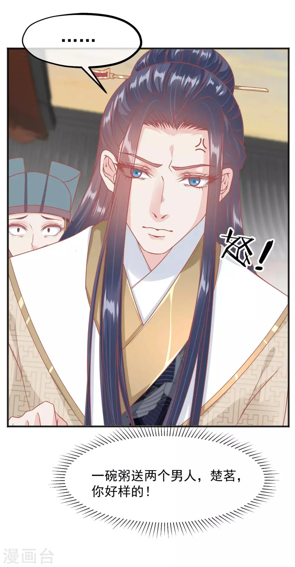 第209话 一碗粥送两个男人 第31页
