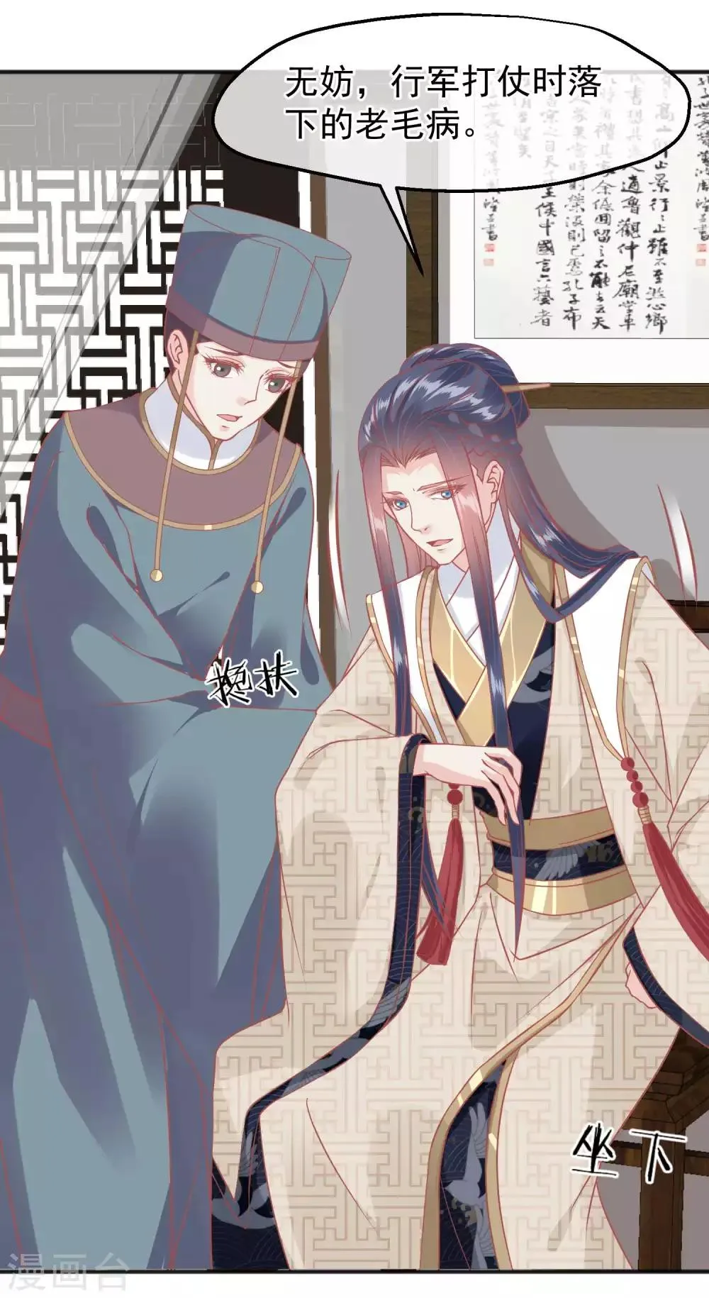 第210话 虚伪的后宫女人 第6页