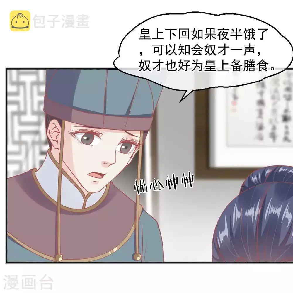 第210话 虚伪的后宫女人 第7页