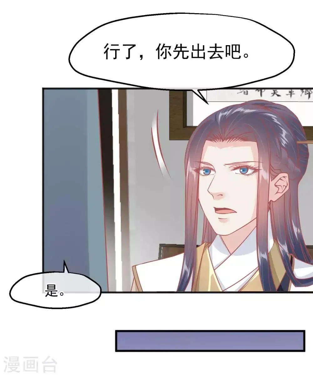 第210话 虚伪的后宫女人 第8页