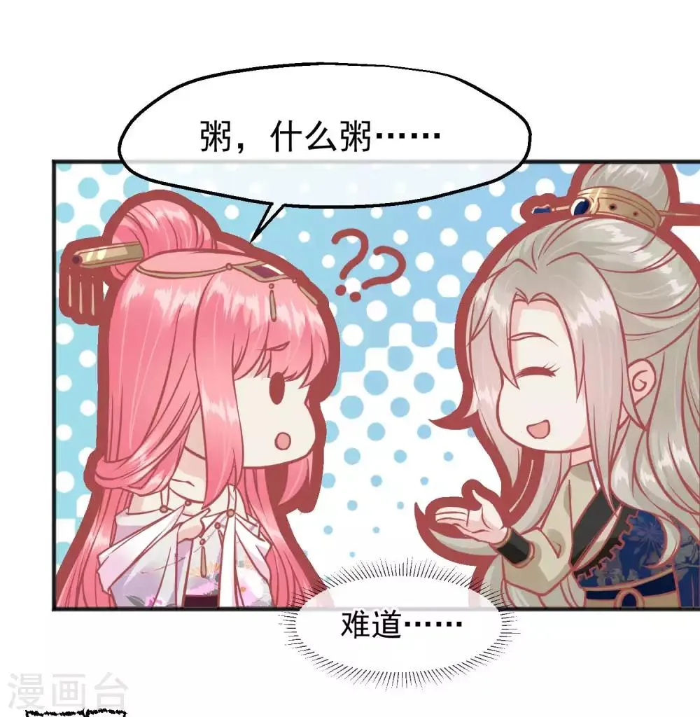 第210话 虚伪的后宫女人 第12页