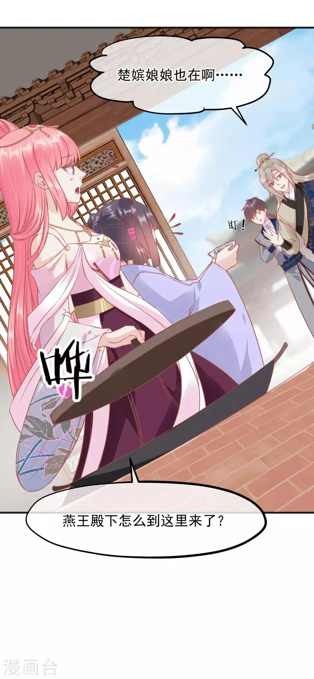 第210话 虚伪的后宫女人 第15页