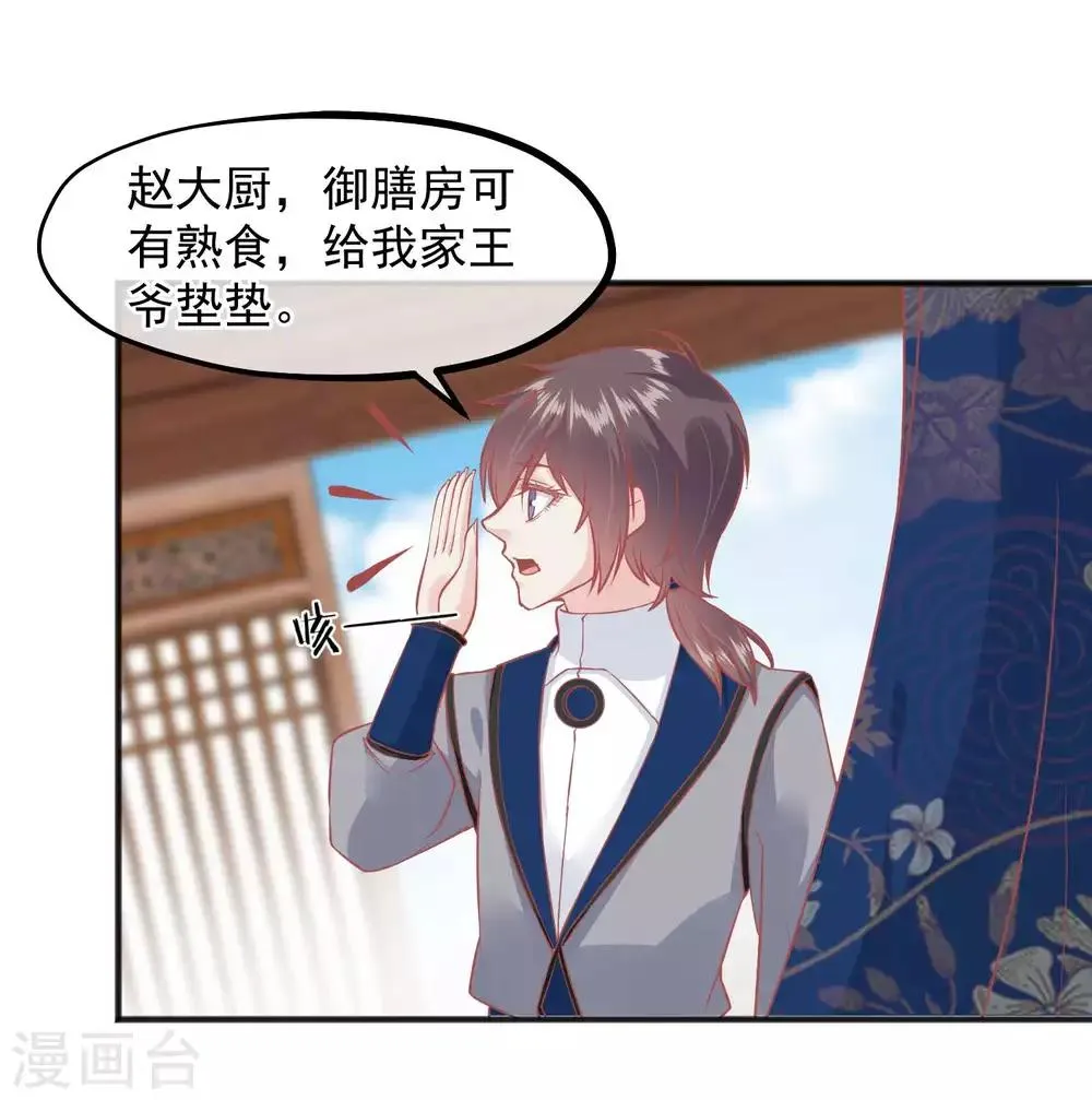 第210话 虚伪的后宫女人 第17页