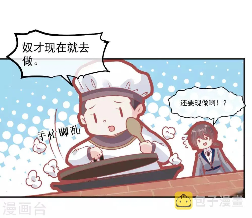 第210话 虚伪的后宫女人 第18页