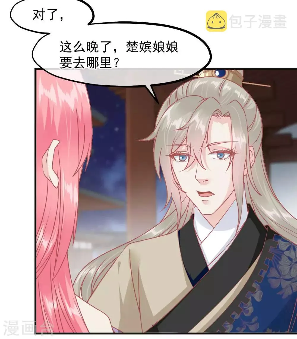 第210话 虚伪的后宫女人 第24页