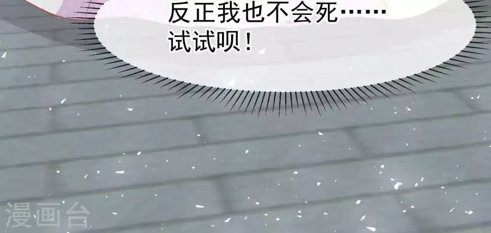 第210话 虚伪的后宫女人 第31页
