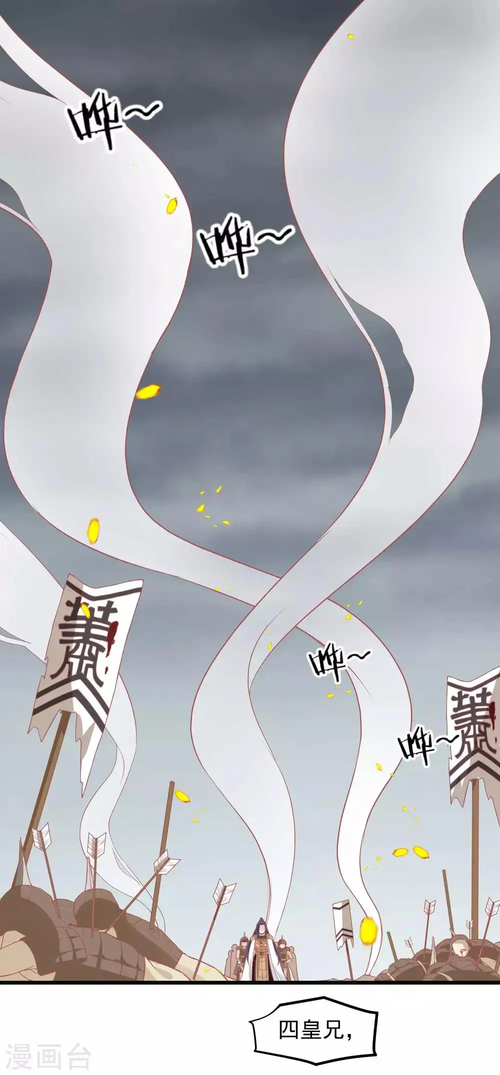 第208话 为什么要这样做 第3页
