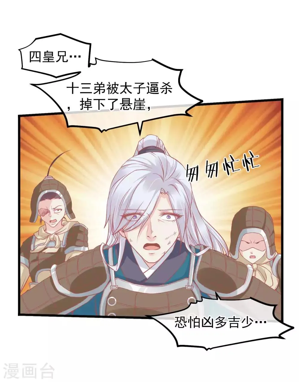 第208话 为什么要这样做 第4页