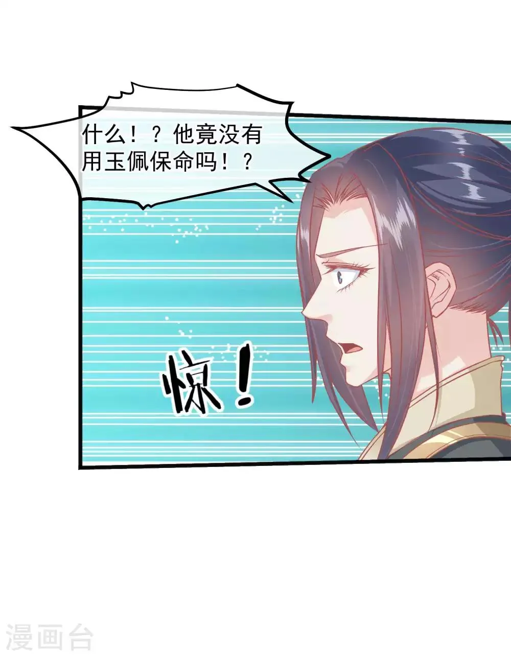 第208话 为什么要这样做 第5页