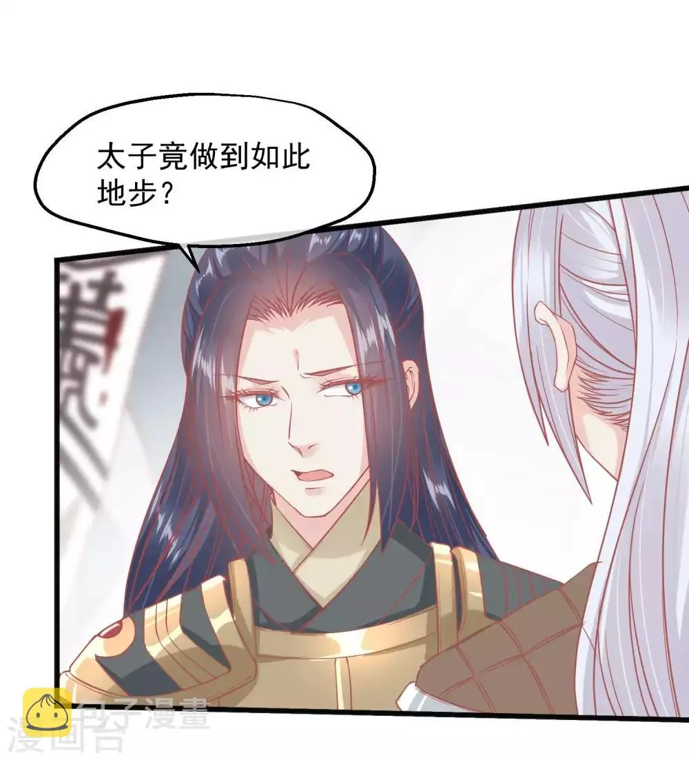 第208话 为什么要这样做 第7页