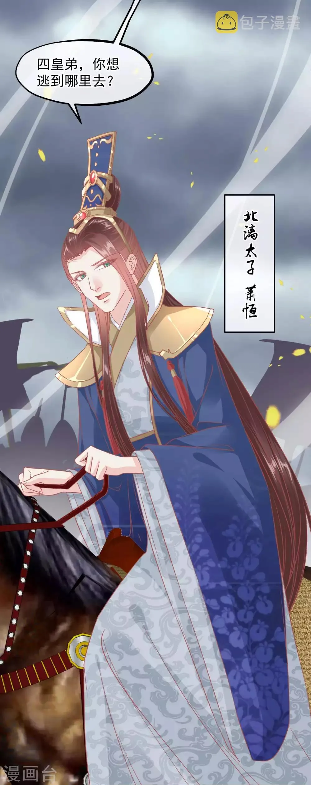 第208话 为什么要这样做 第9页