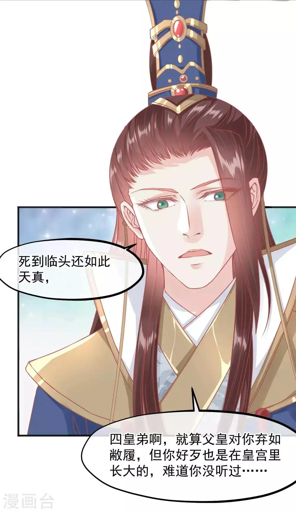 第208话 为什么要这样做 第11页