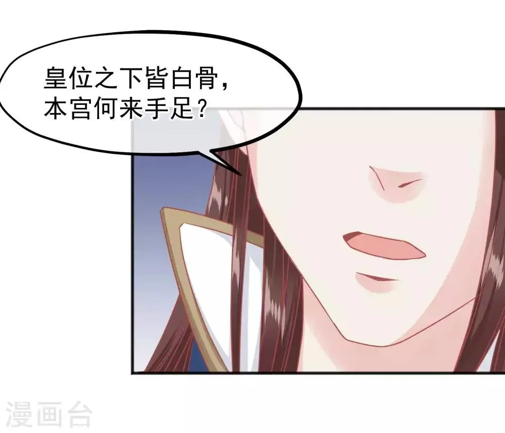 第208话 为什么要这样做 第12页