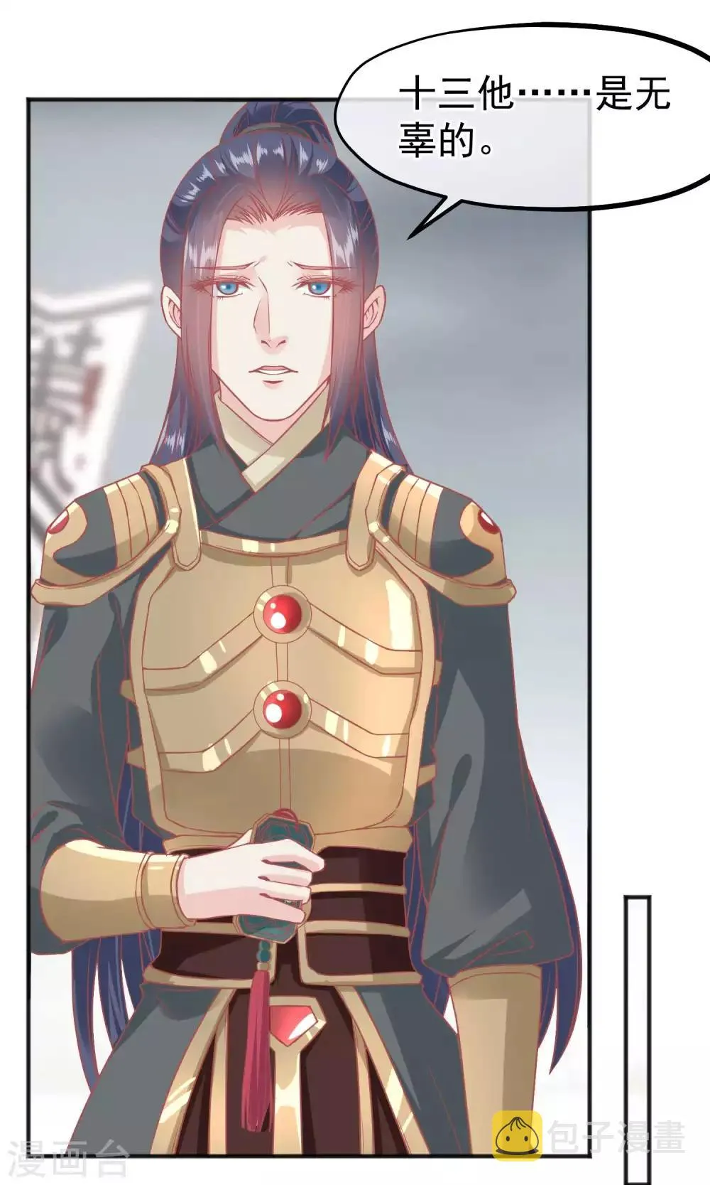第208话 为什么要这样做 第13页