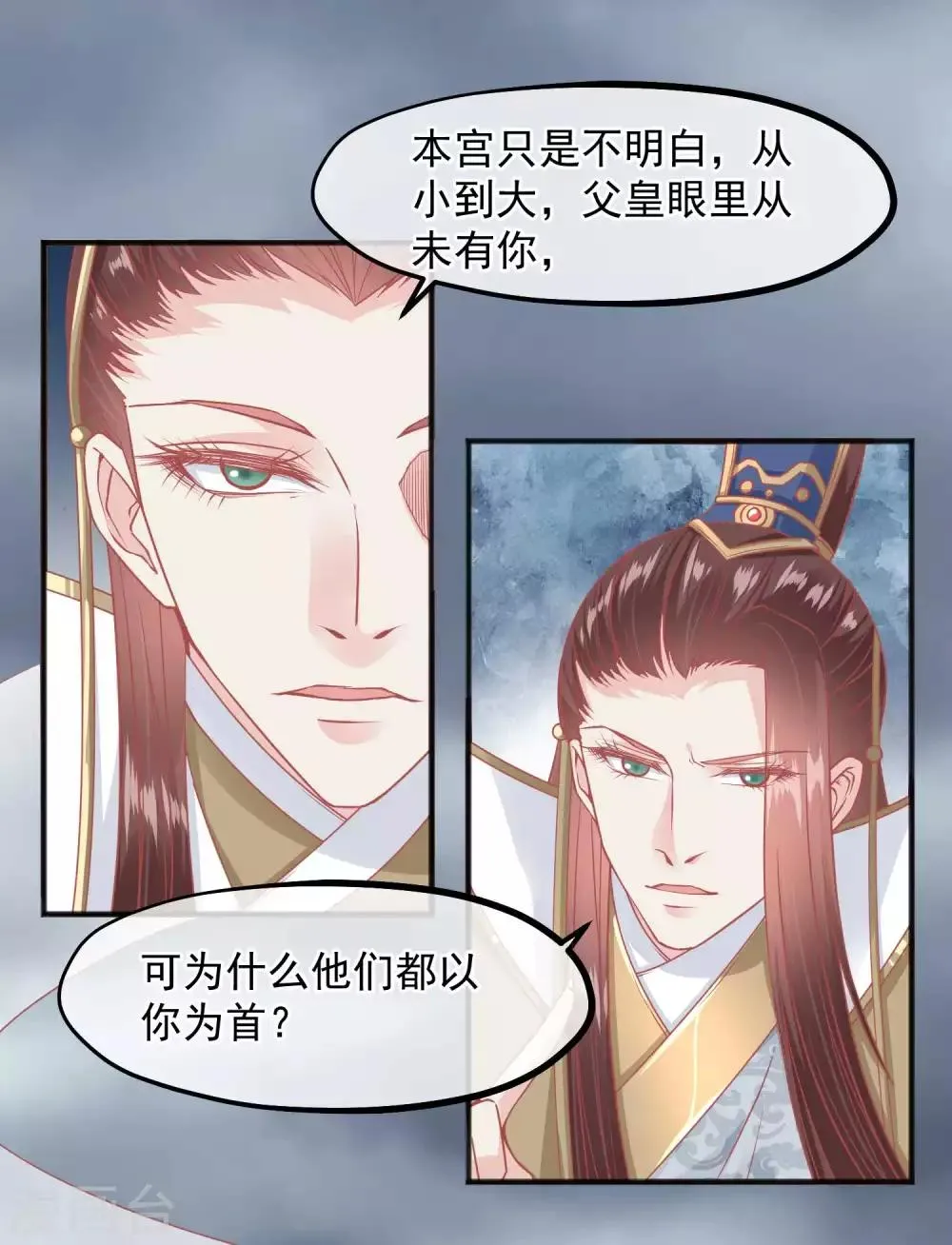 第208话 为什么要这样做 第15页