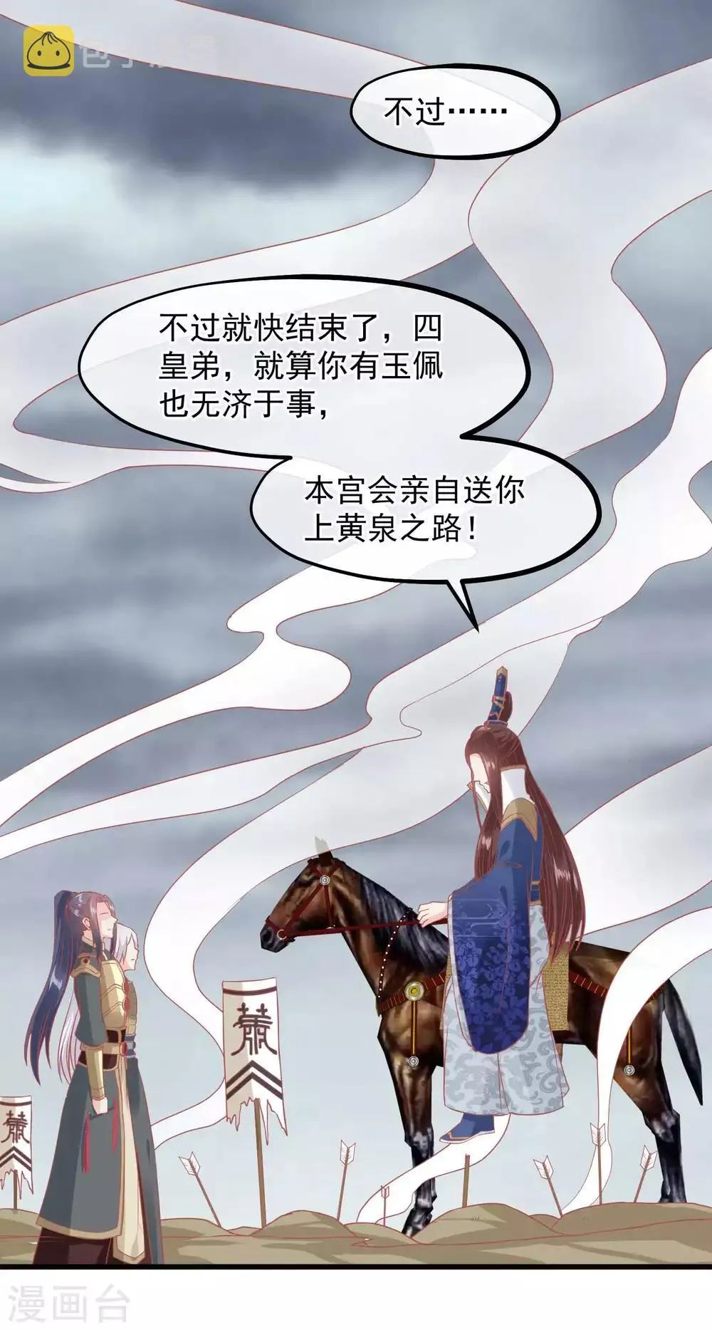 第208话 为什么要这样做 第16页