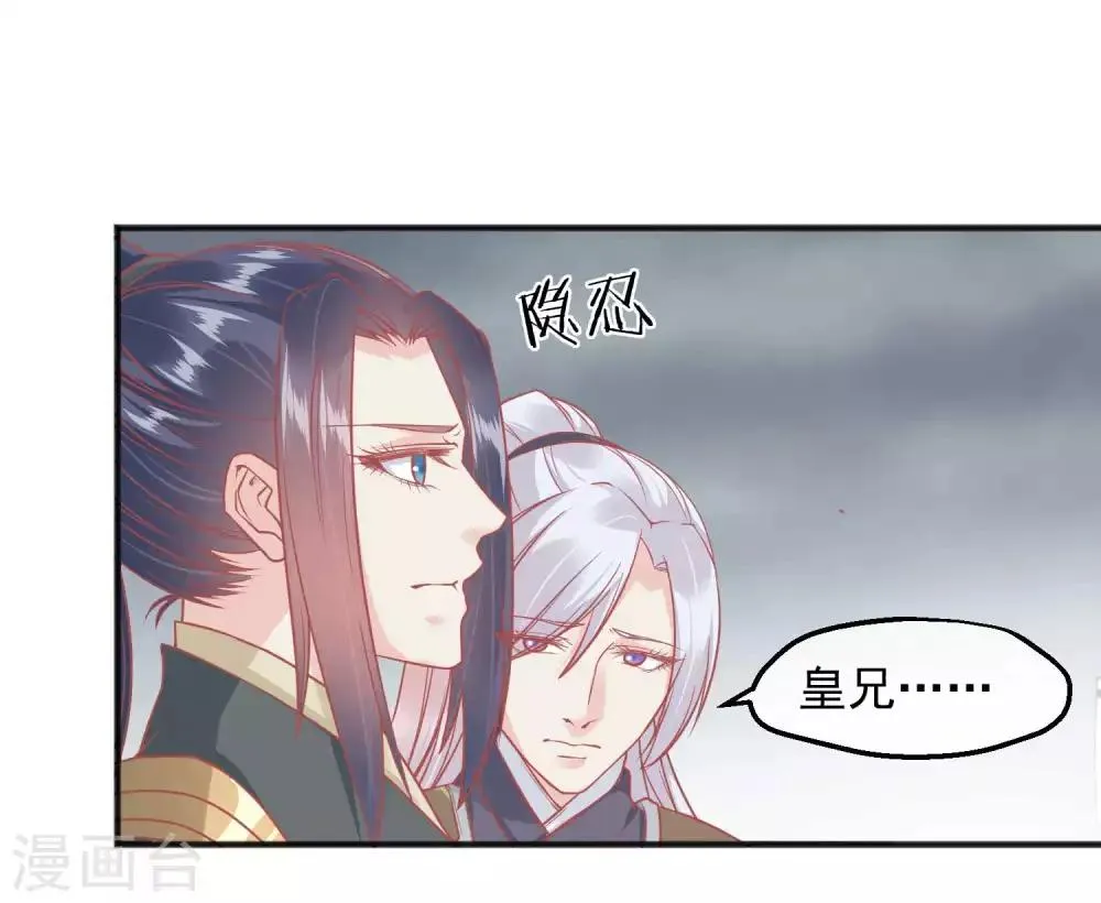 第208话 为什么要这样做 第17页