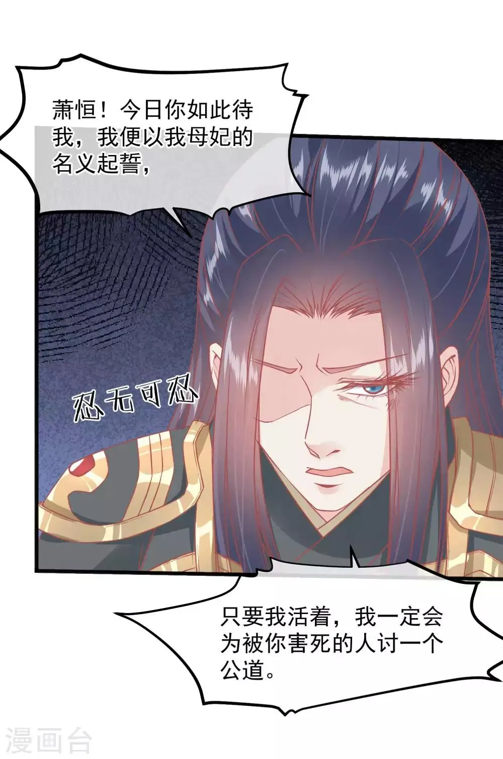 第208话 为什么要这样做 第19页