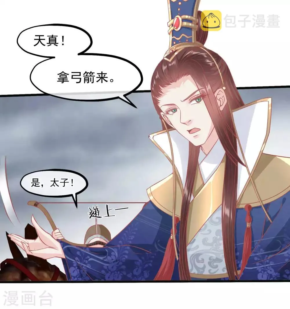 第208话 为什么要这样做 第20页