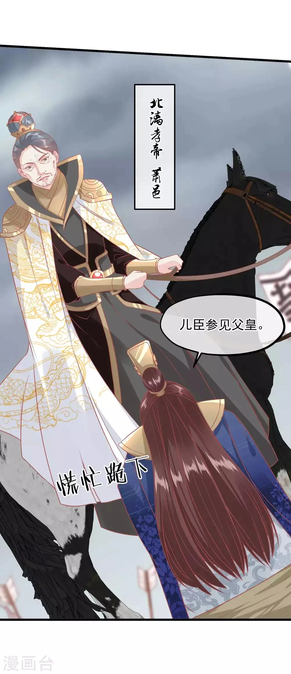 第208话 为什么要这样做 第23页