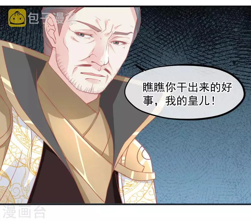 第208话 为什么要这样做 第24页