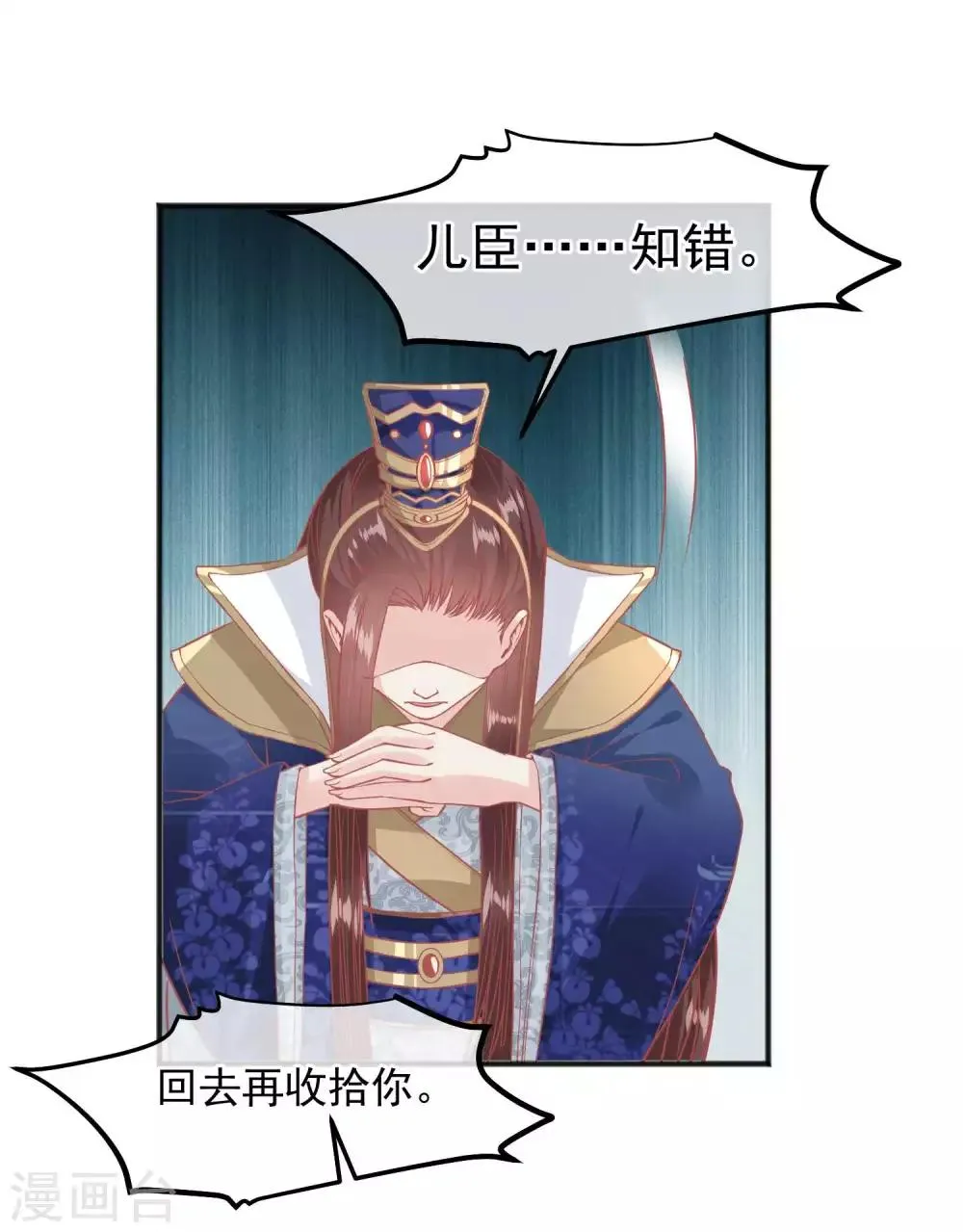 第208话 为什么要这样做 第25页