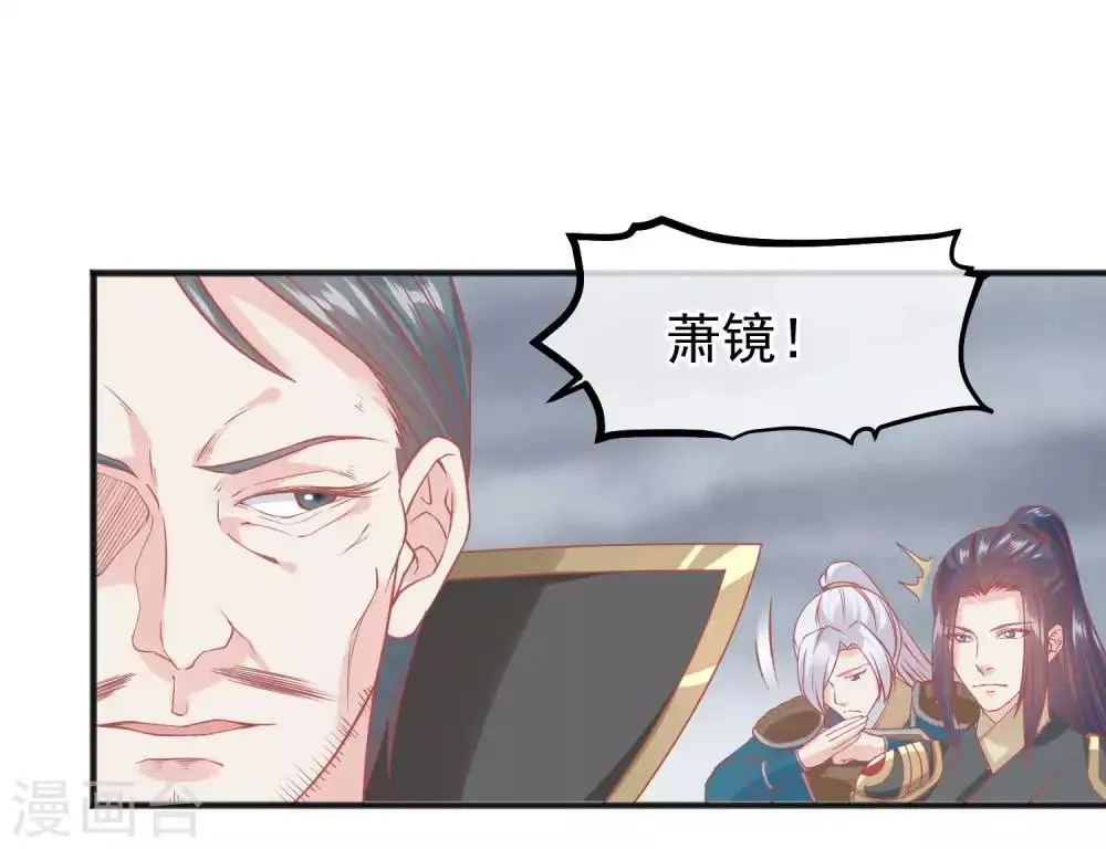 第208话 为什么要这样做 第26页