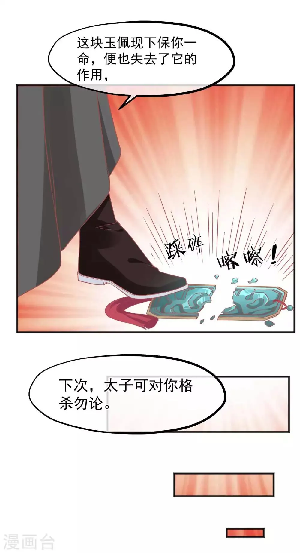 第208话 为什么要这样做 第28页