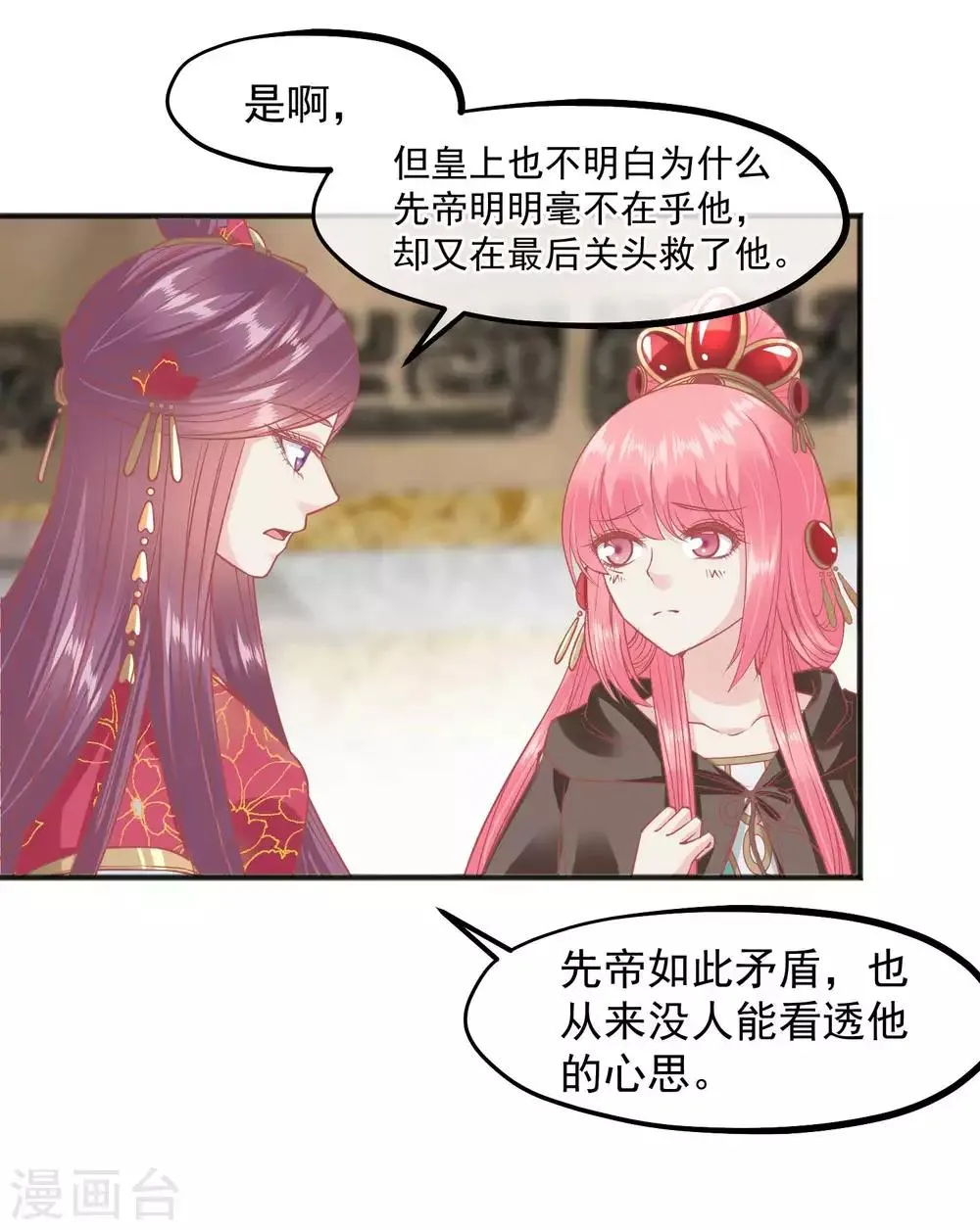 第208话 为什么要这样做 第30页