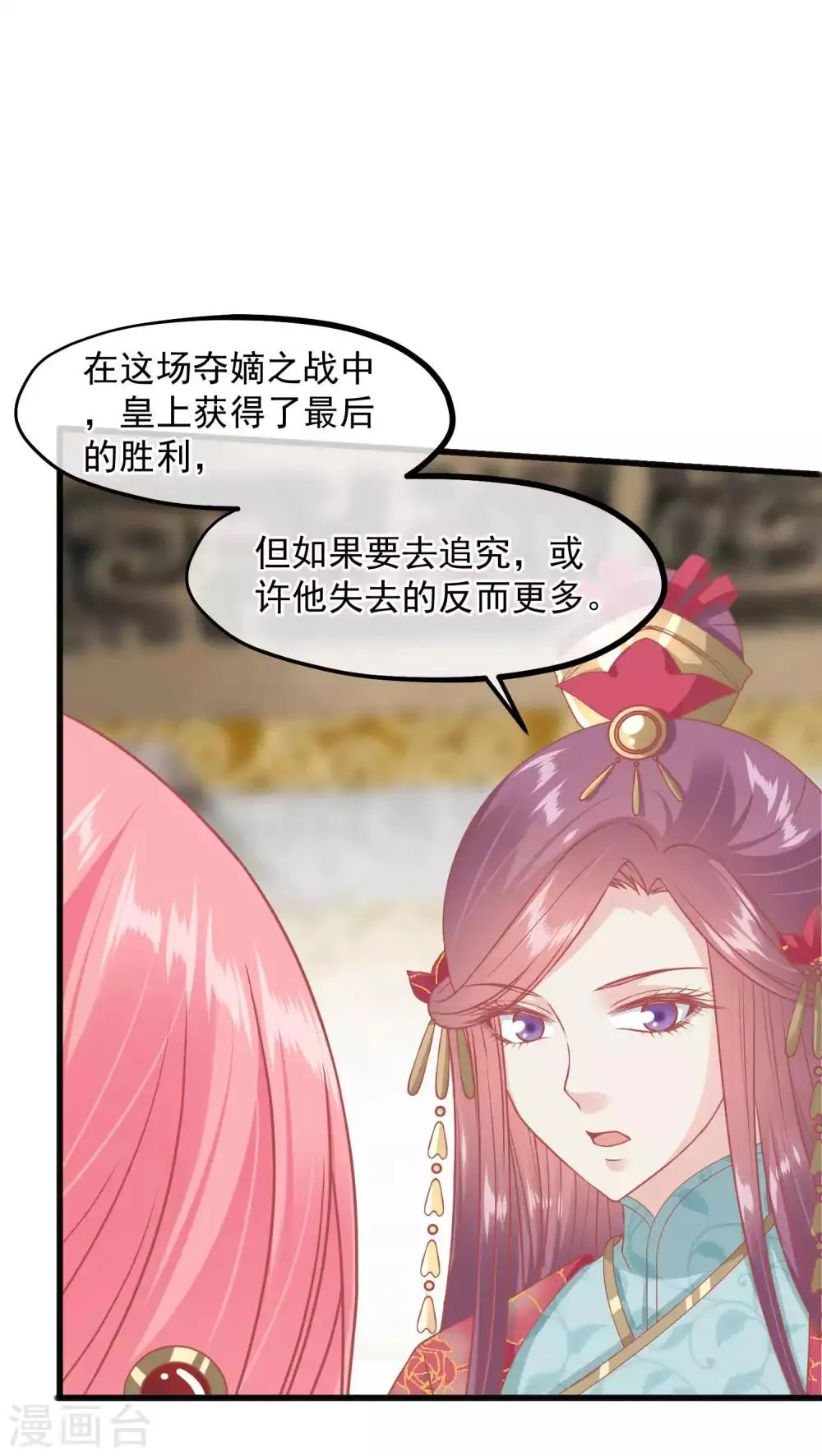 第208话 为什么要这样做 第32页
