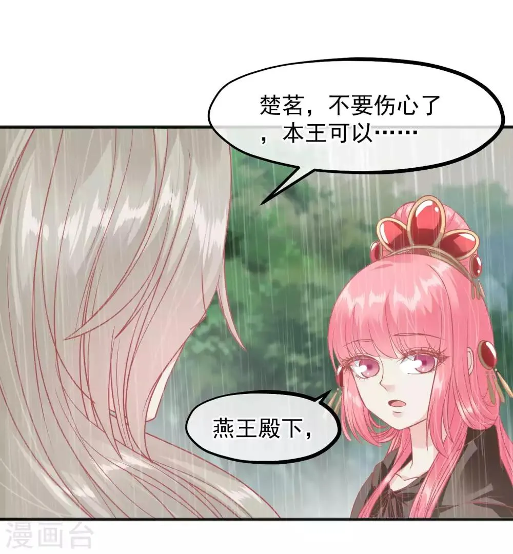 第207话 注意你的身份 第6页