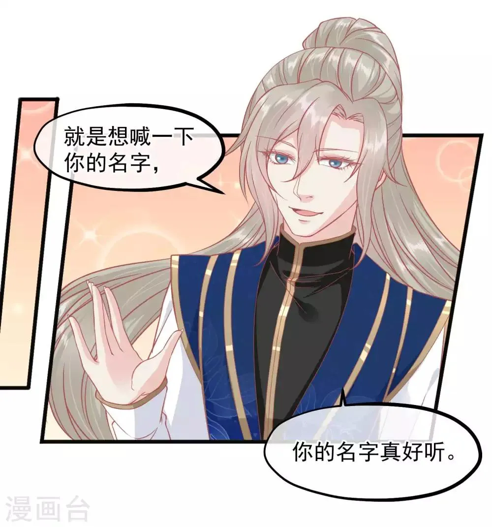第207话 注意你的身份 第11页