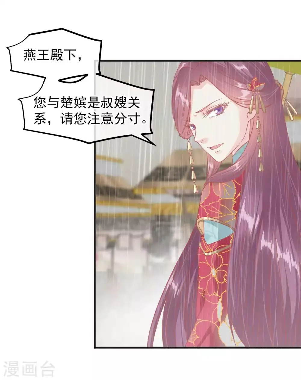 第207话 注意你的身份 第12页