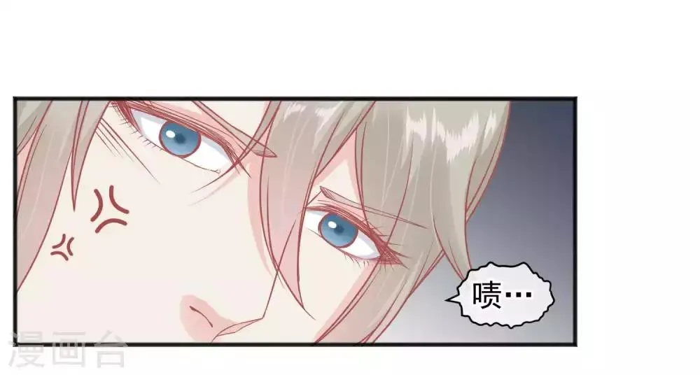 第207话 注意你的身份 第13页