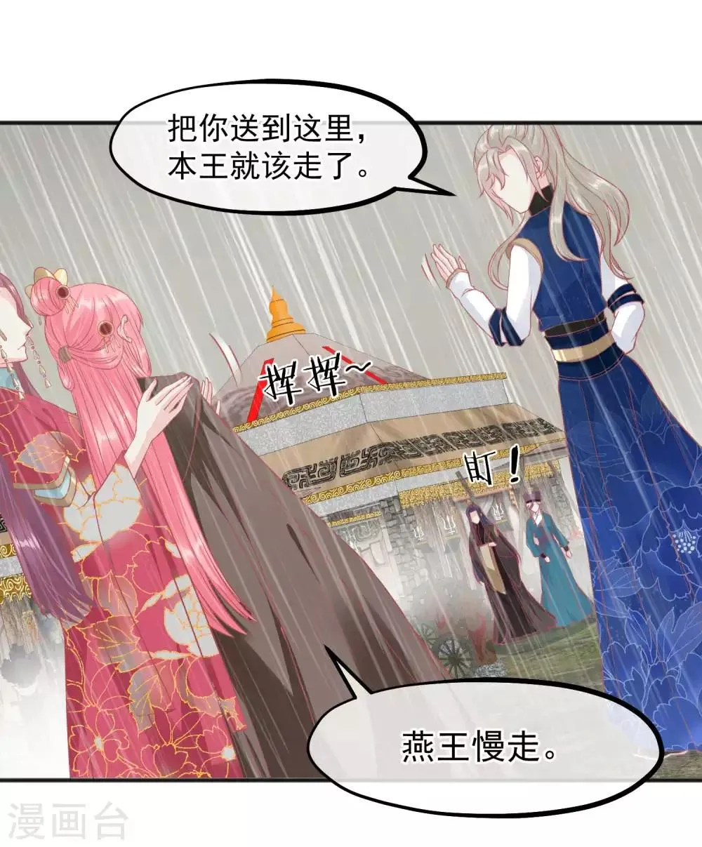 第207话 注意你的身份 第14页