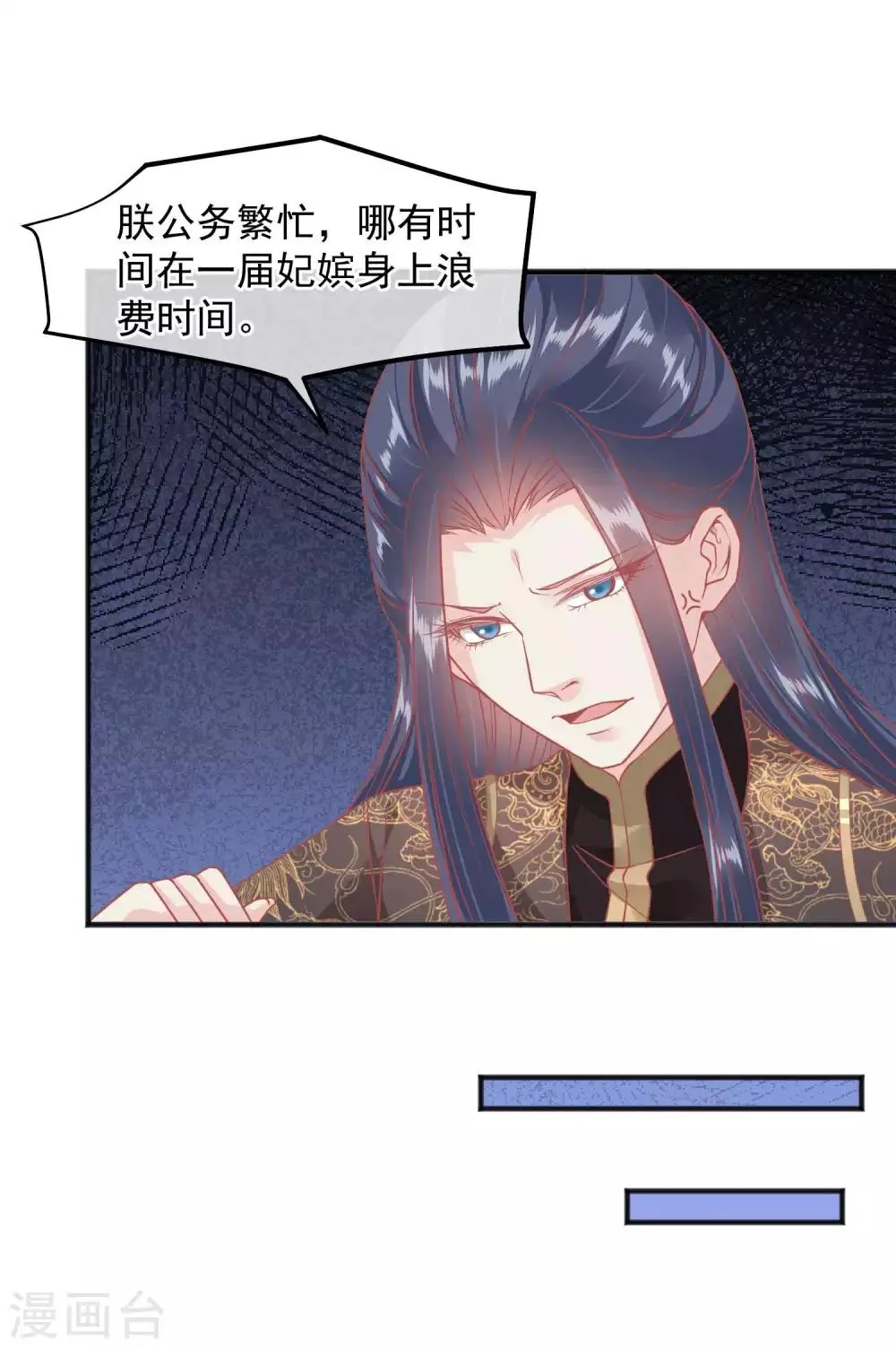 第207话 注意你的身份 第16页